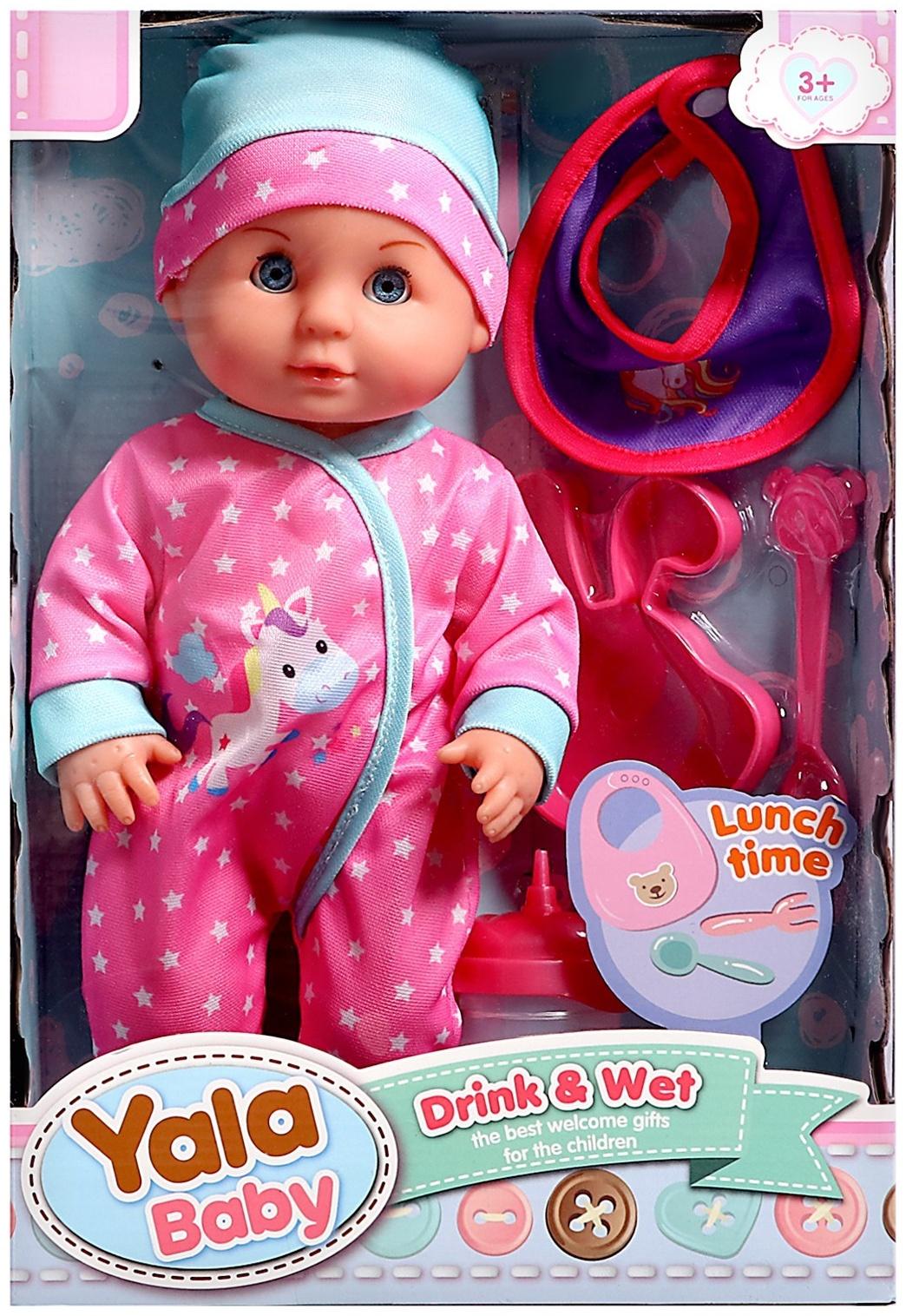 Пупс функциональный «Мой малыш» с аксессуарами, пьёт, писает