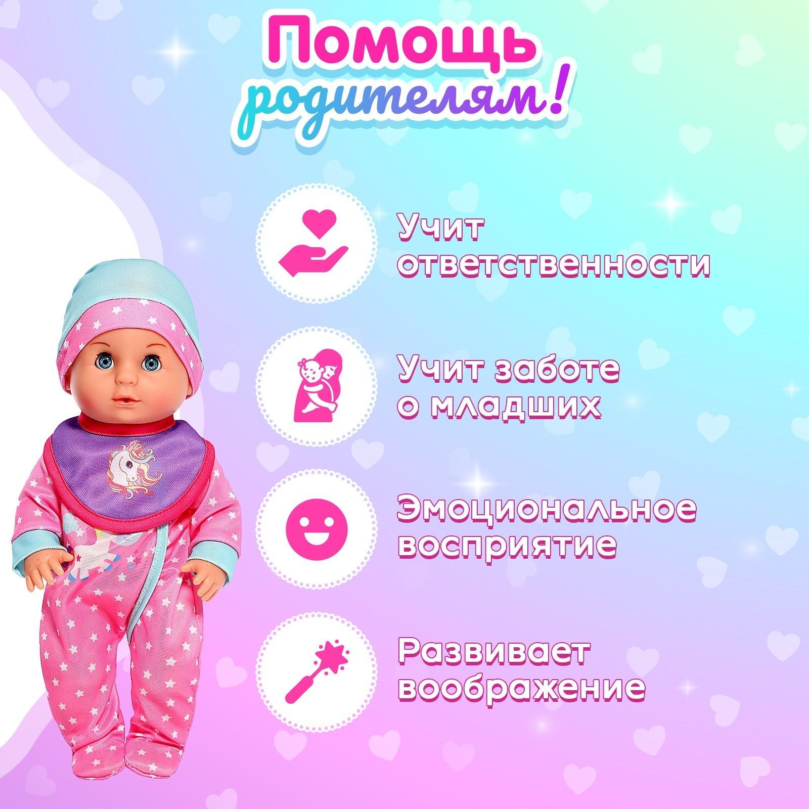 Пупс функциональный «Мой малыш» с аксессуарами, пьёт, писает