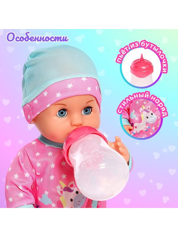 Пупс функциональный «Мой малыш» с аксессуарами, пьёт, писает