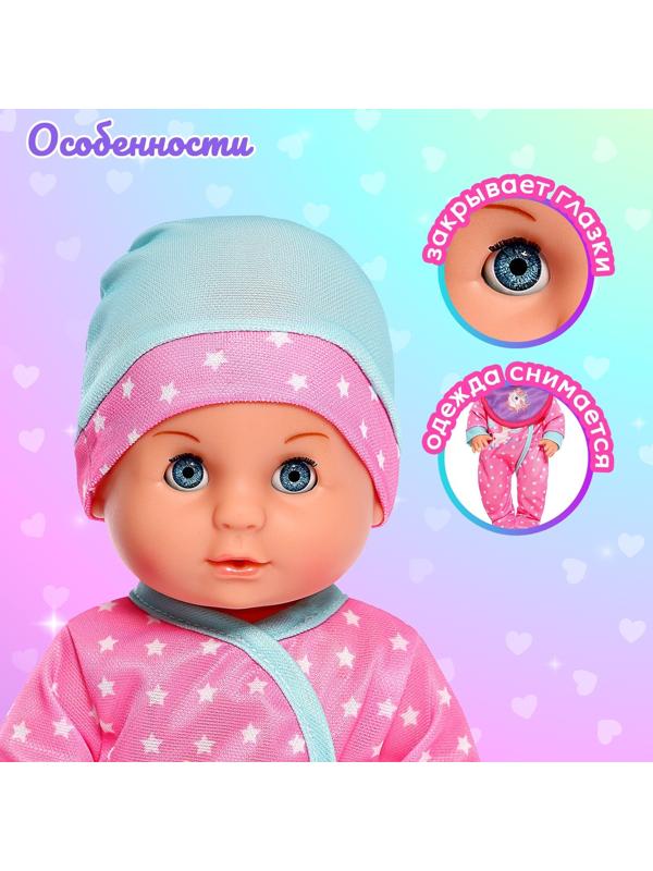Пупс функциональный «Мой малыш» с аксессуарами, пьёт, писает