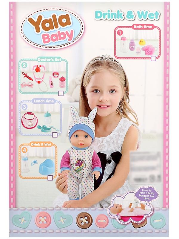 Пупс функциональный «Мой малыш» с аксессуарами, пьёт, писает