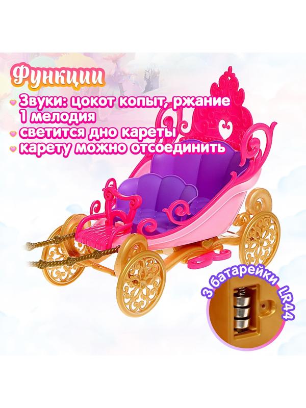 Карета для кукол «Сказка», свет, звук