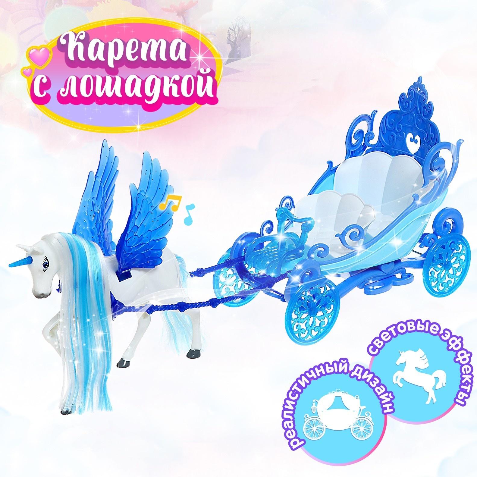 Карета дял кукол «Сказка», свет, звук
