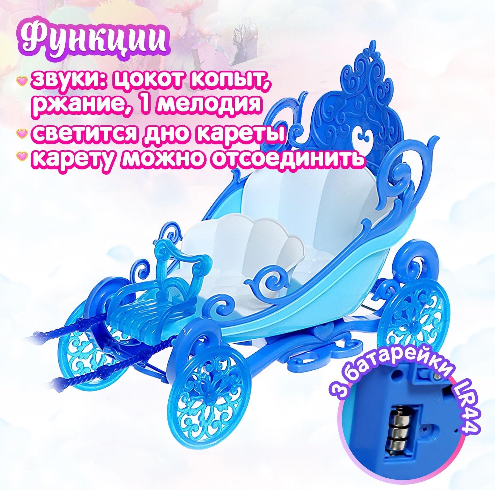 Карета дял кукол «Сказка», свет, звук