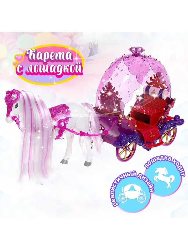 Карета для кукол «Сказка», лошадь ходит