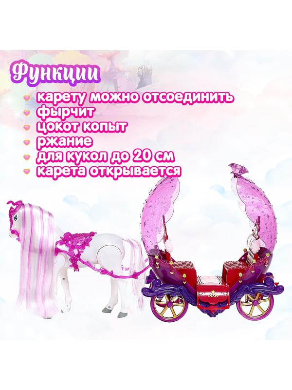 Карета для кукол «Сказка», лошадь ходит
