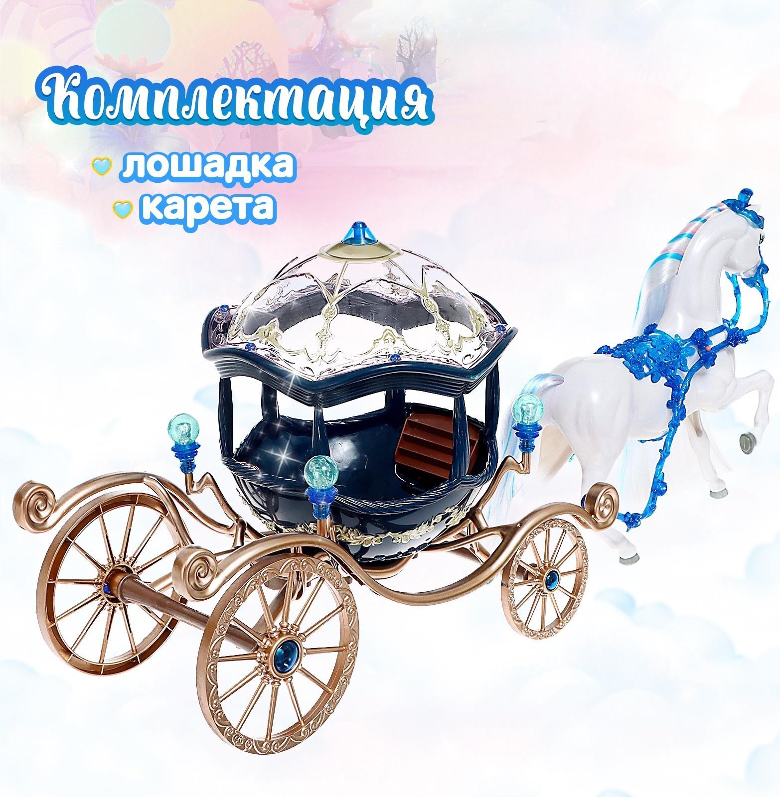 Карета для кукол «Сказка», свет