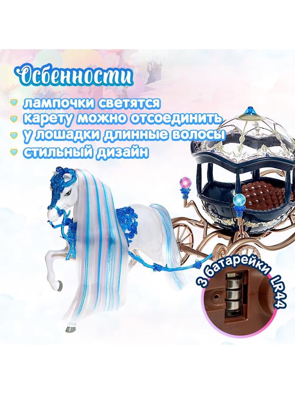 Карета для кукол «Сказка», свет