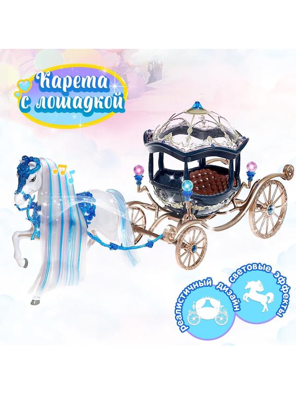 Карета для кукол «Сказка», свет