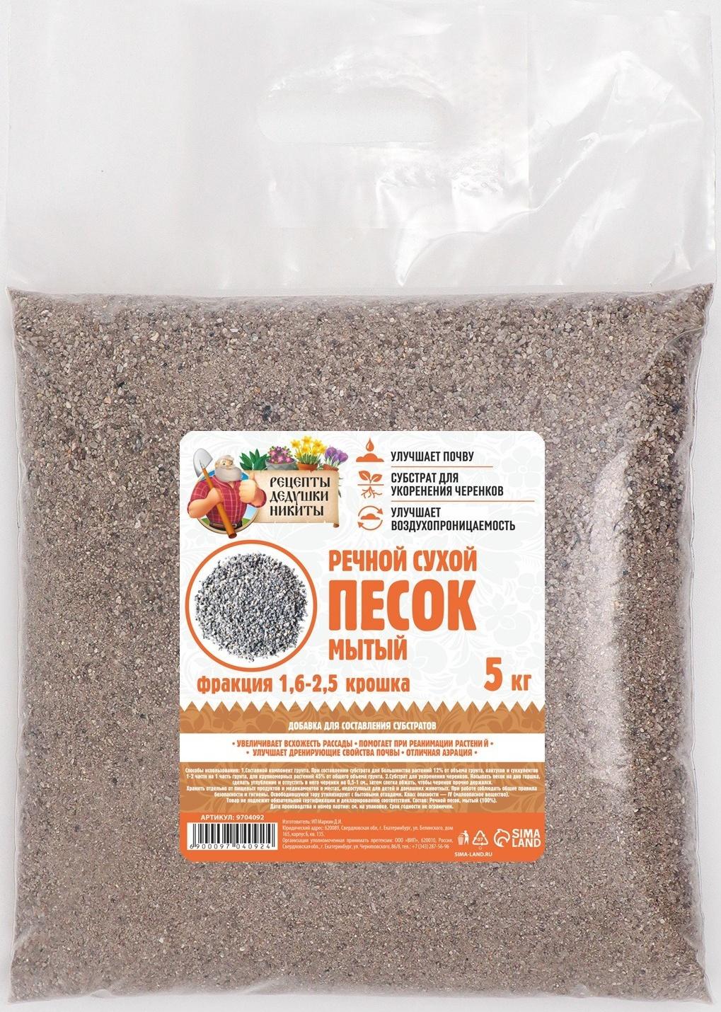 Речной песок 