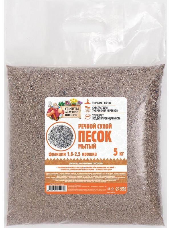 Речной песок 