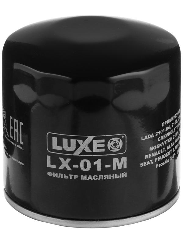 Фильтр масляный LUXE LX-01-M, ВАЗ 01-07, аналоги: OP520, PH2809, W920/21, SM102
