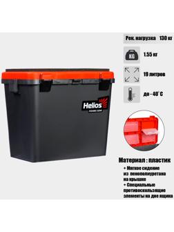 Ящик зимний HELIOS односекционный, цвет серо-оранжевый