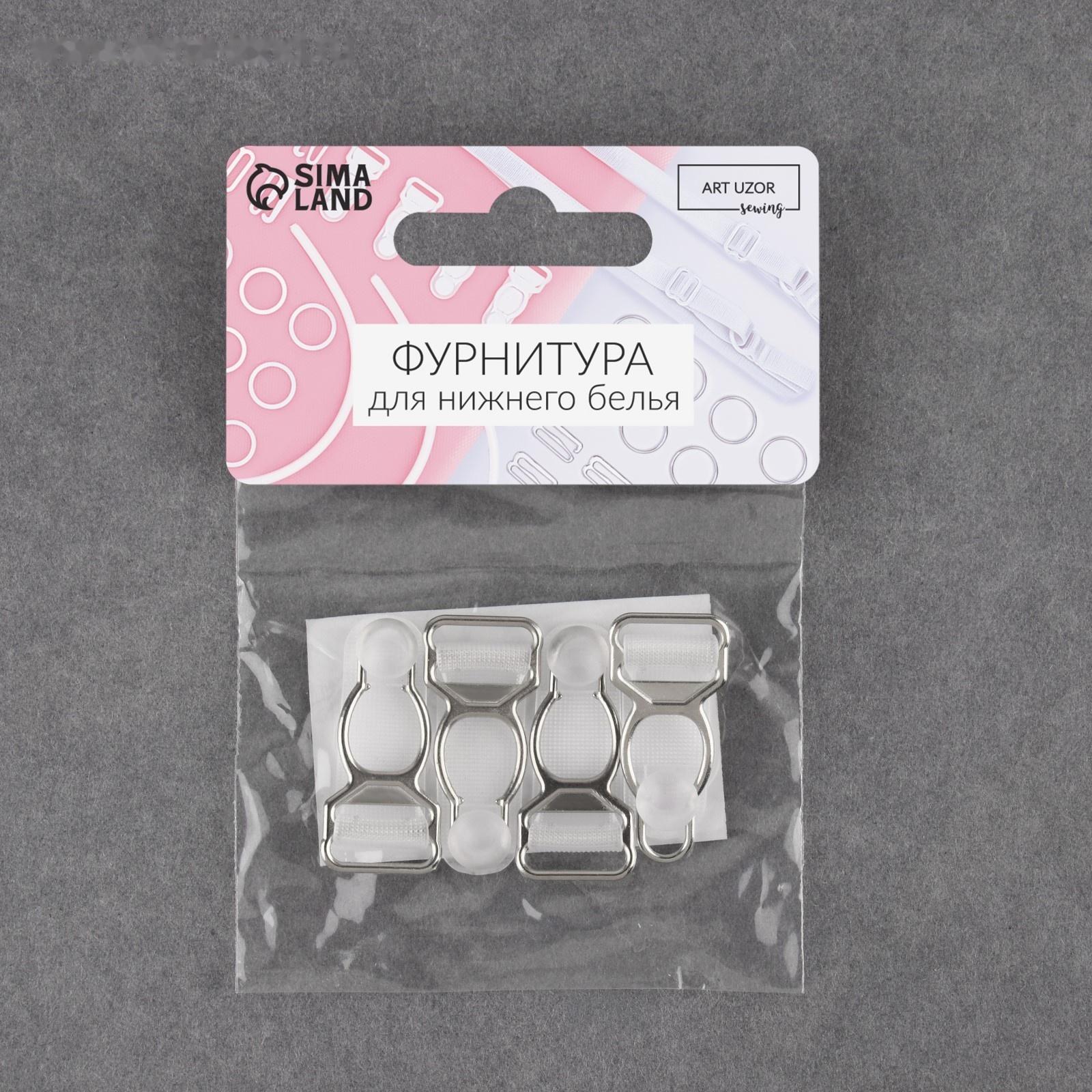 Застёжка для чулок, металлическая, 12 мм, 4 шт, цвет прозрачный