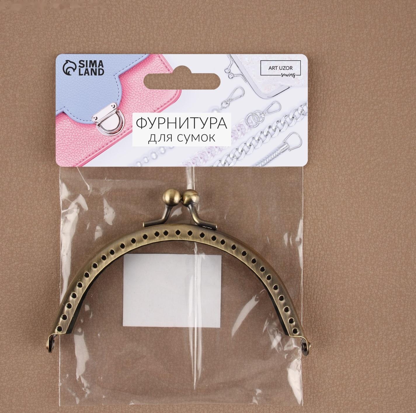 Фермуар пришивной «Полукруг», 10 × 6,5 см, цвет бронзовый