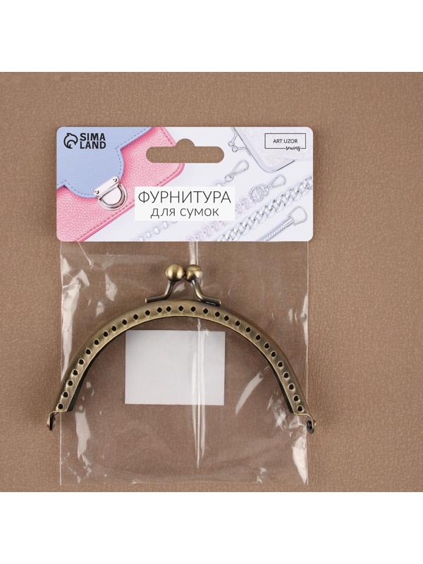 Фермуар пришивной «Полукруг», 10 × 6,5 см, цвет бронзовый