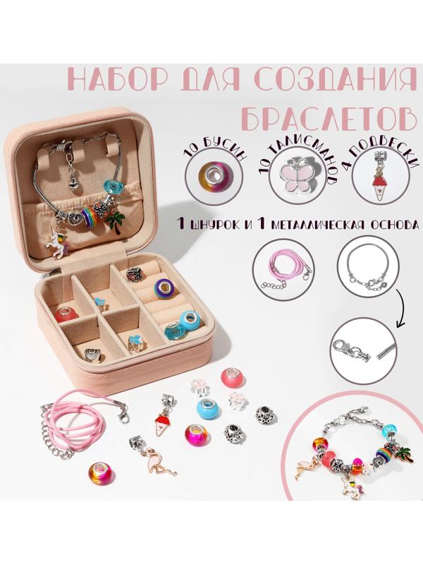 Набор для создания браслетов 