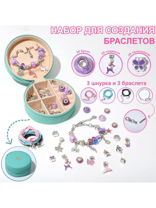 Набор для создания браслетов 