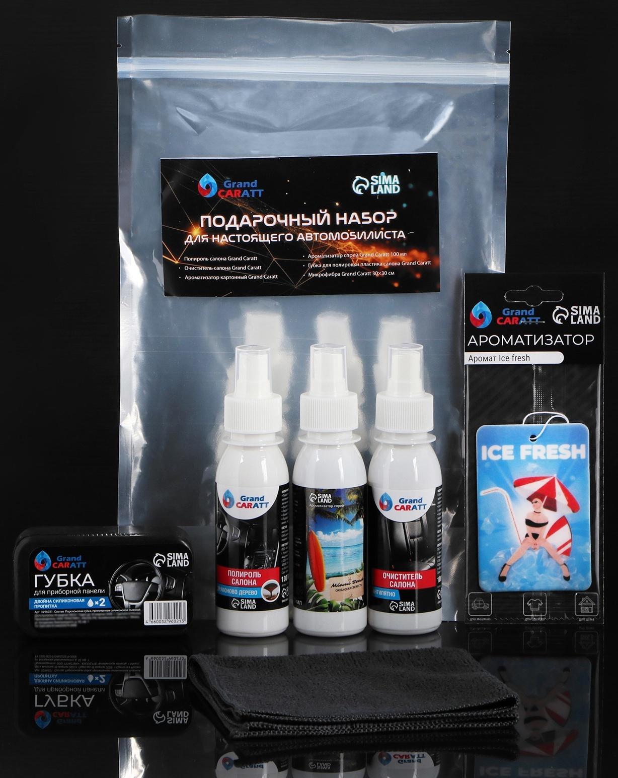 Подарочный набор для настоящего автомобилиста Grand Caratt