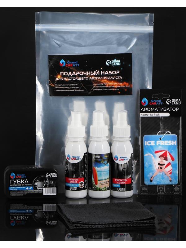Подарочный набор для настоящего автомобилиста Grand Caratt