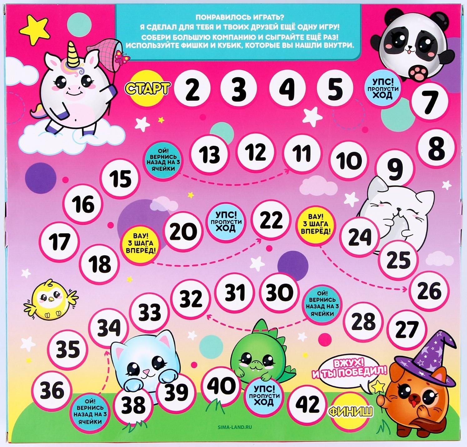 Игра-бродилка «Зверята» с мялками-антистресс