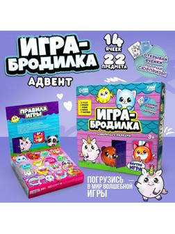 Игра-бродилка «Зверята» с мялками-антистресс