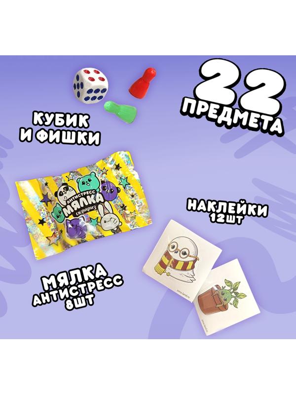 Игра-бродилка «Зверята» с мялками-антистресс