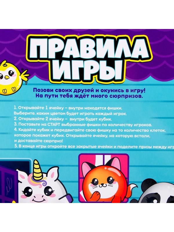 Игра-бродилка «Зверята» с мялками-антистресс