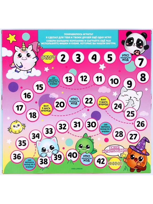 Игра-бродилка «Зверята» с мялками-антистресс