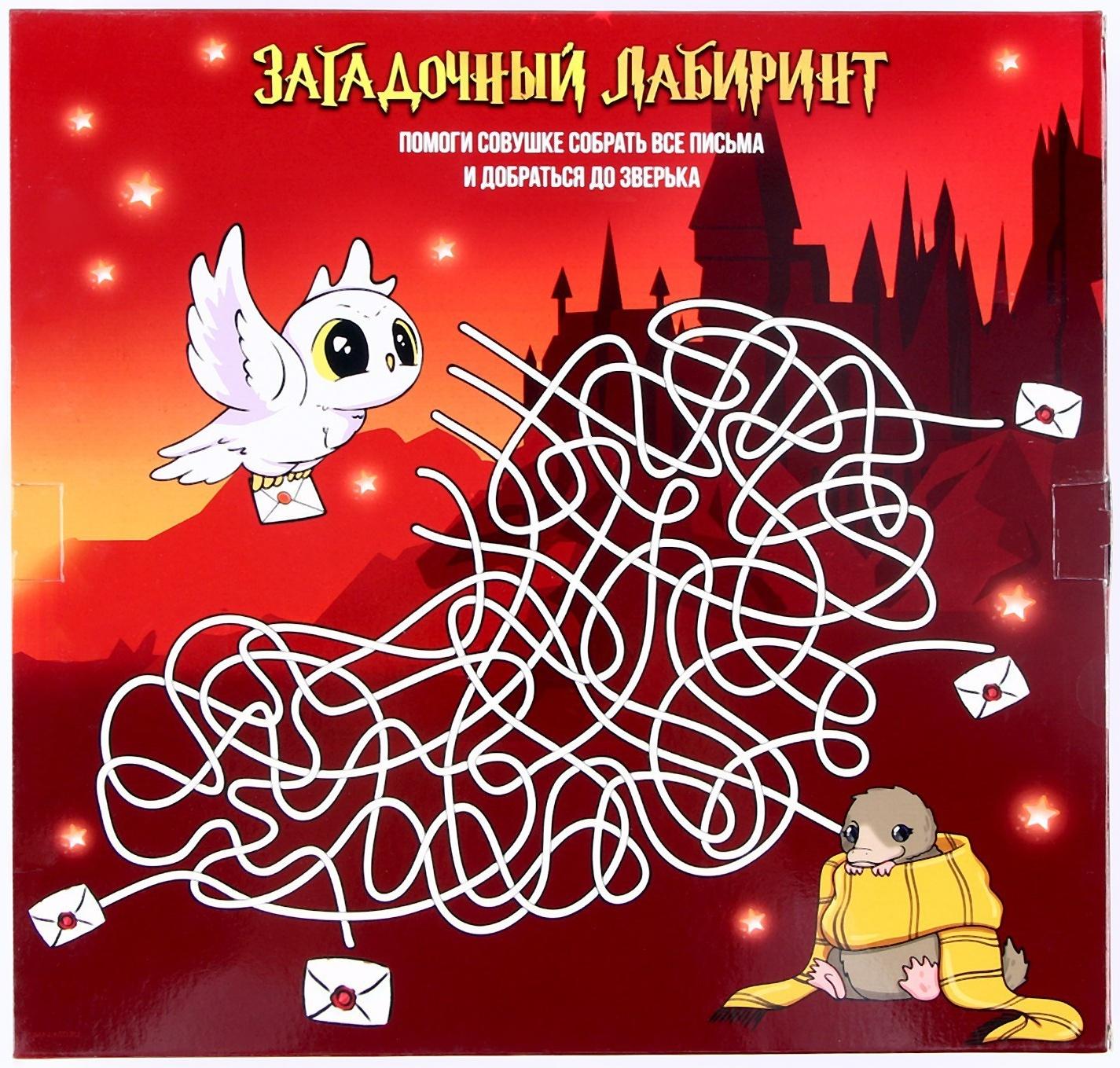 Игра-бродилка «Сказочный лабиринт»