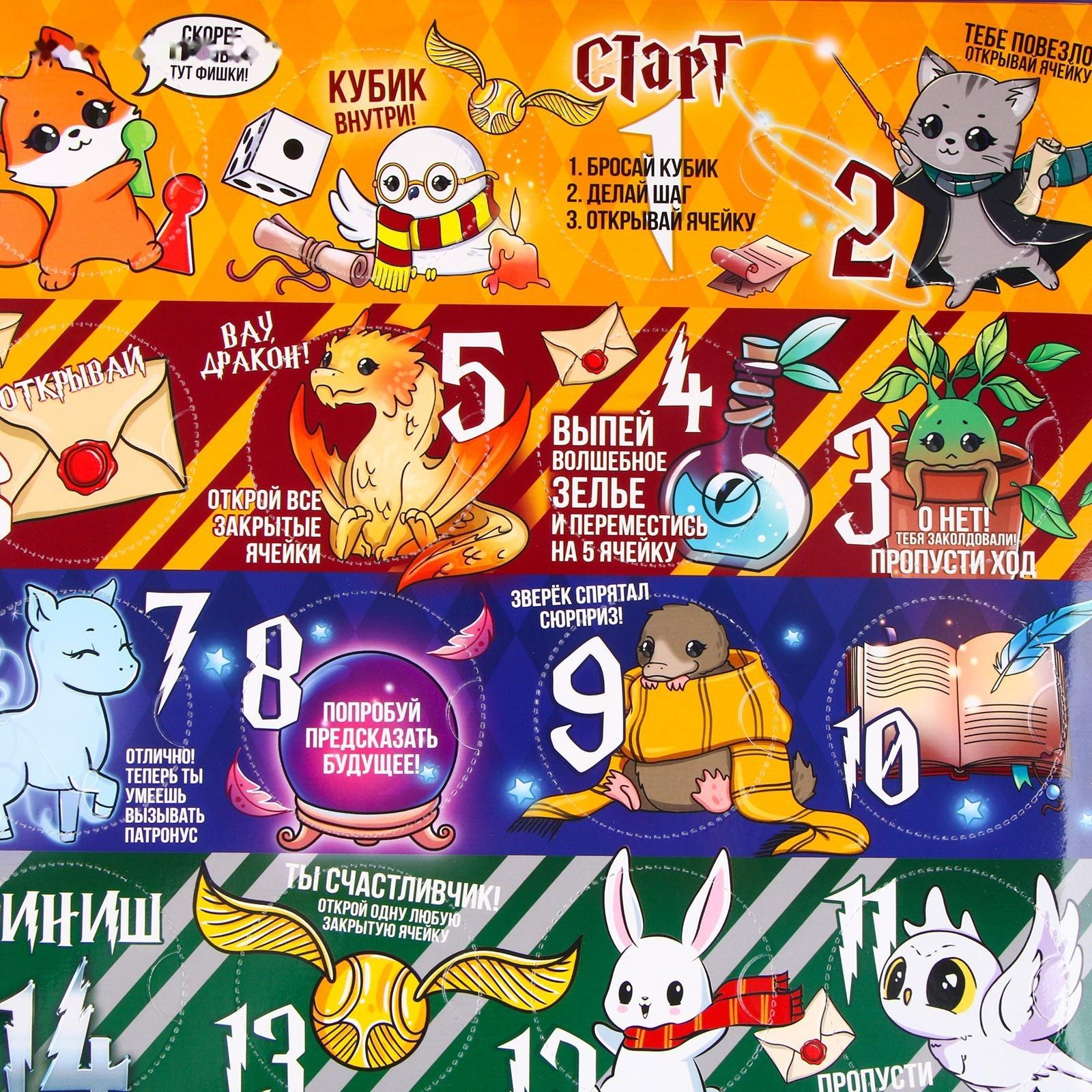 Игра-бродилка «Сказочный лабиринт»