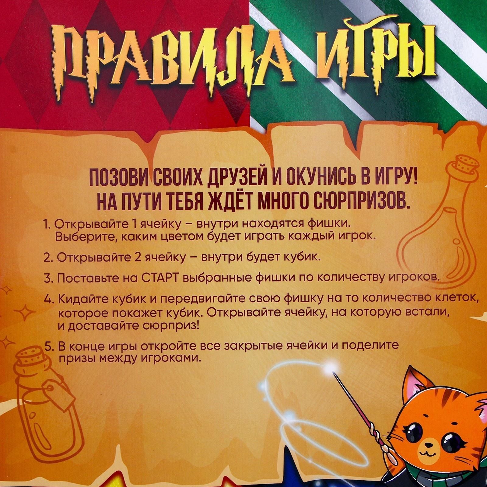 Игра-бродилка «Сказочный лабиринт»