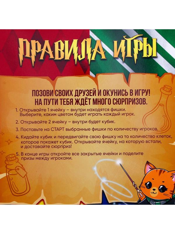 Игра-бродилка «Сказочный лабиринт»