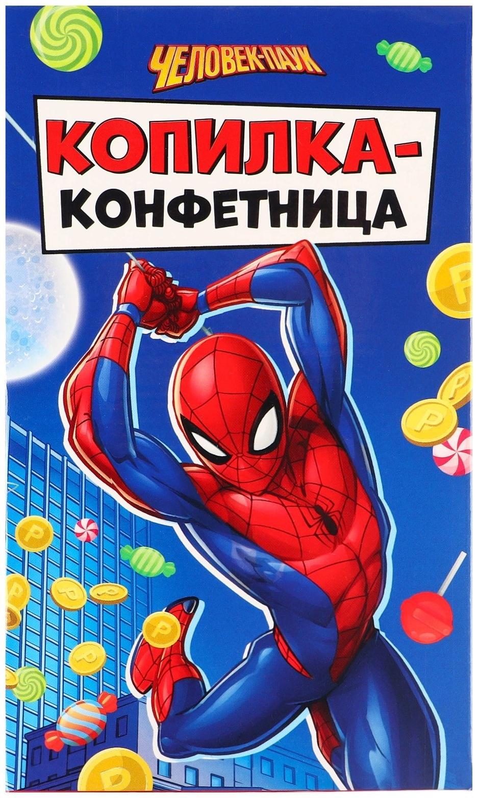 Копилка конфетница Человек паук