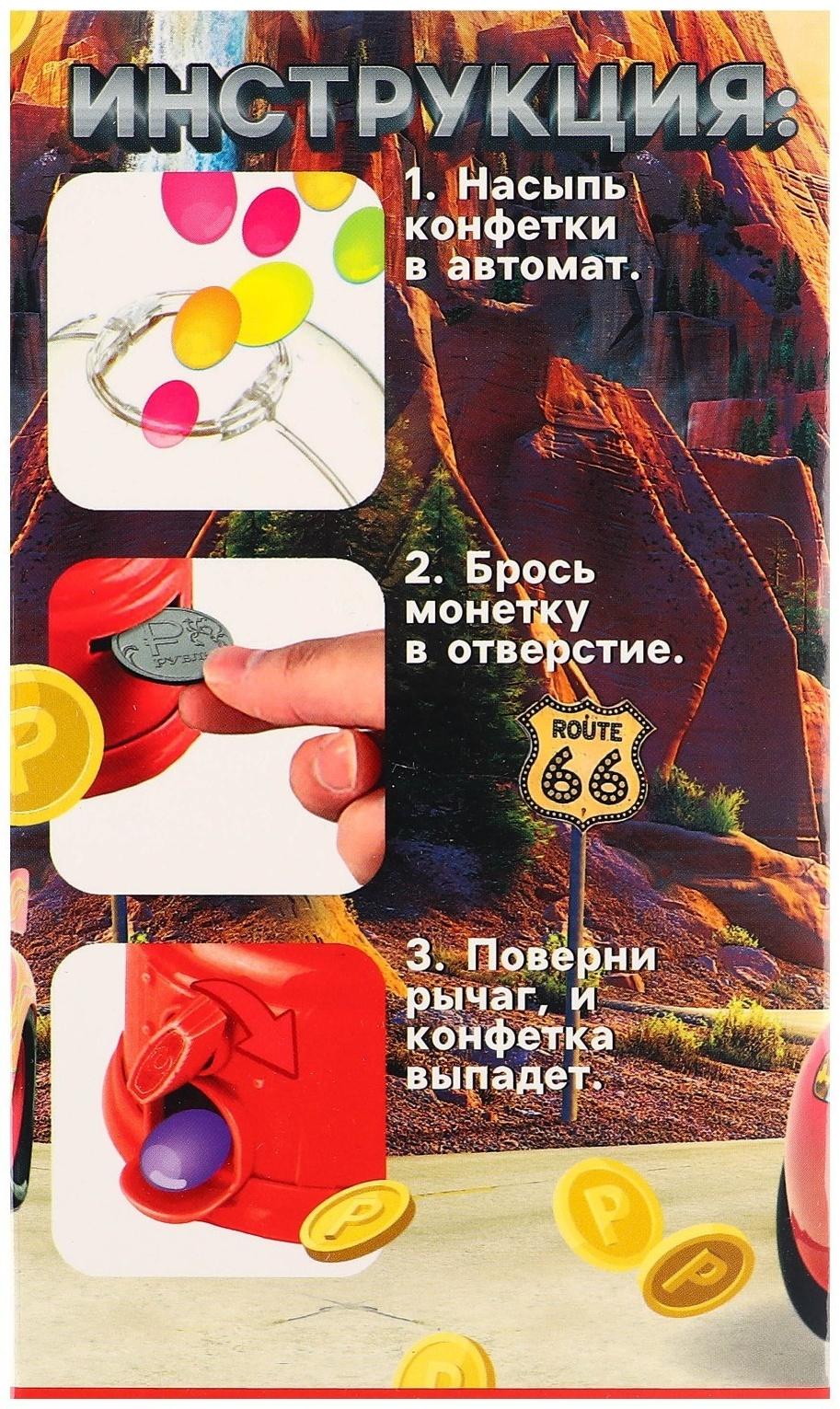 Копилка конфетница Тачки