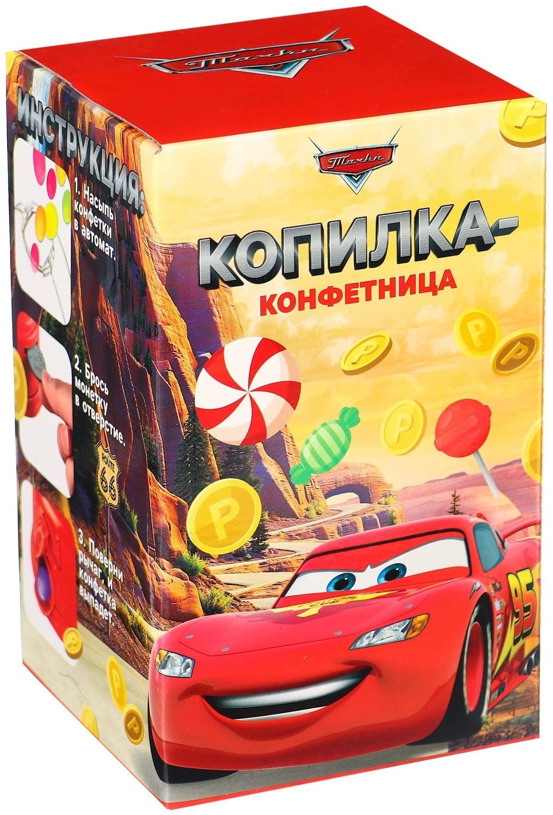 Копилка конфетница Тачки