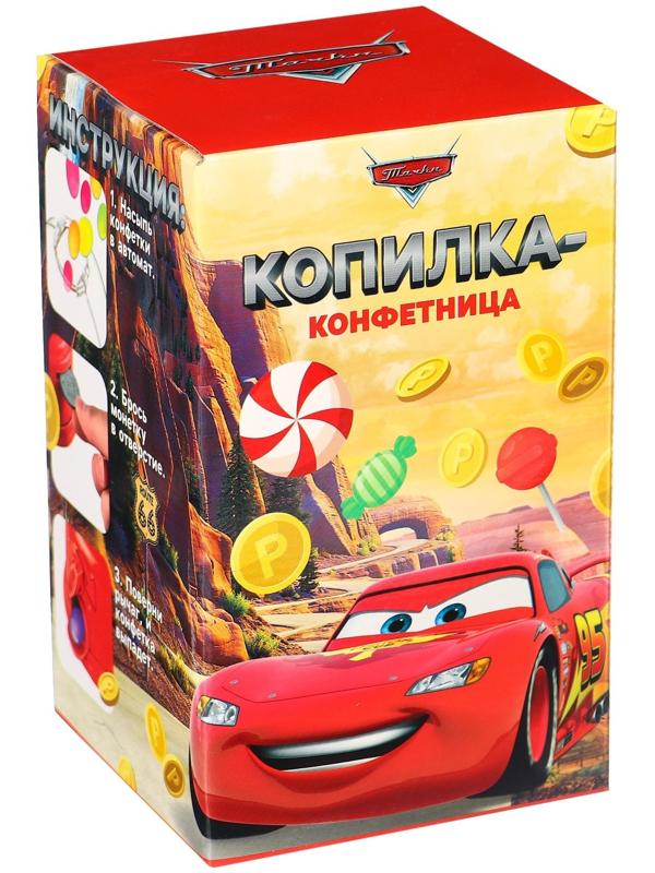 Копилка конфетница Тачки