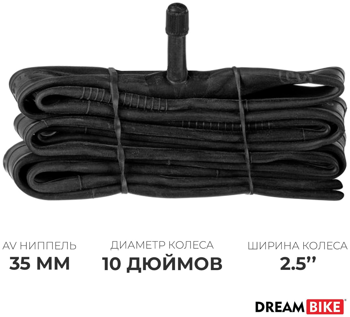 Камера Dream Bike 10