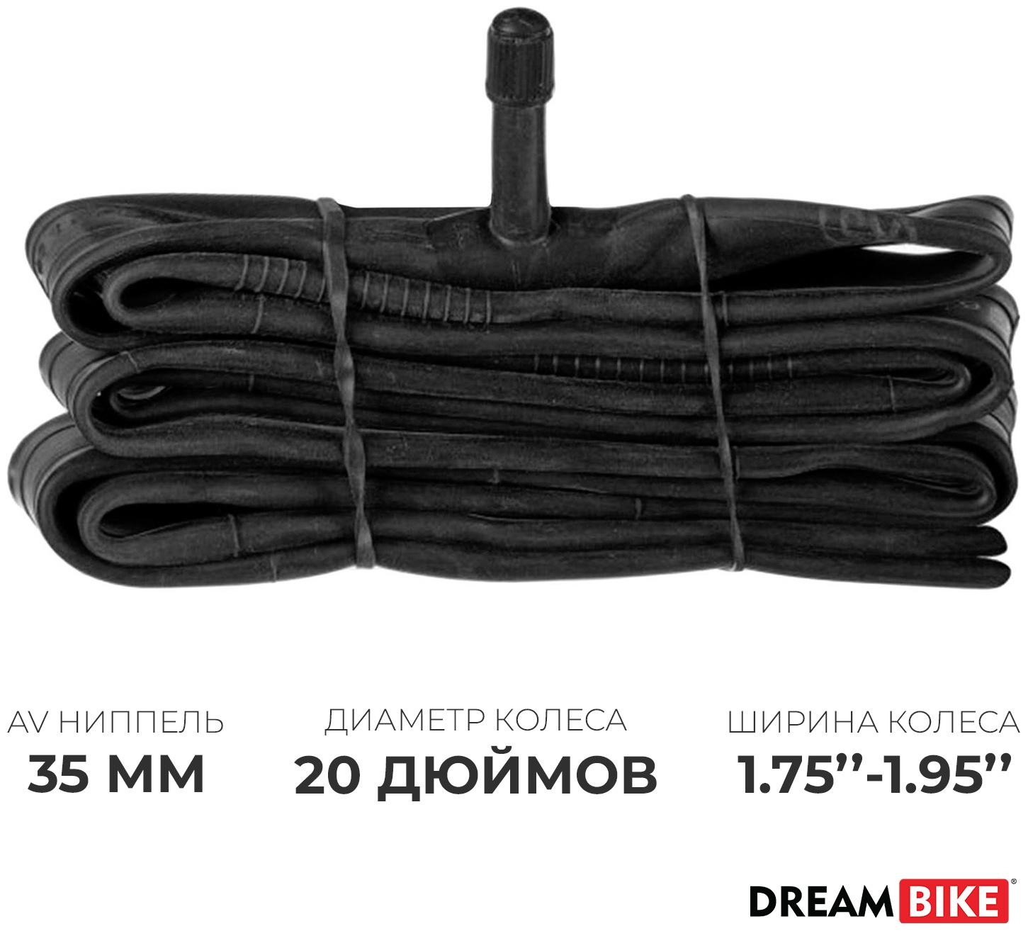 Камера Dream Bike 20