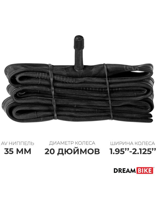 Камера Dream Bike 20