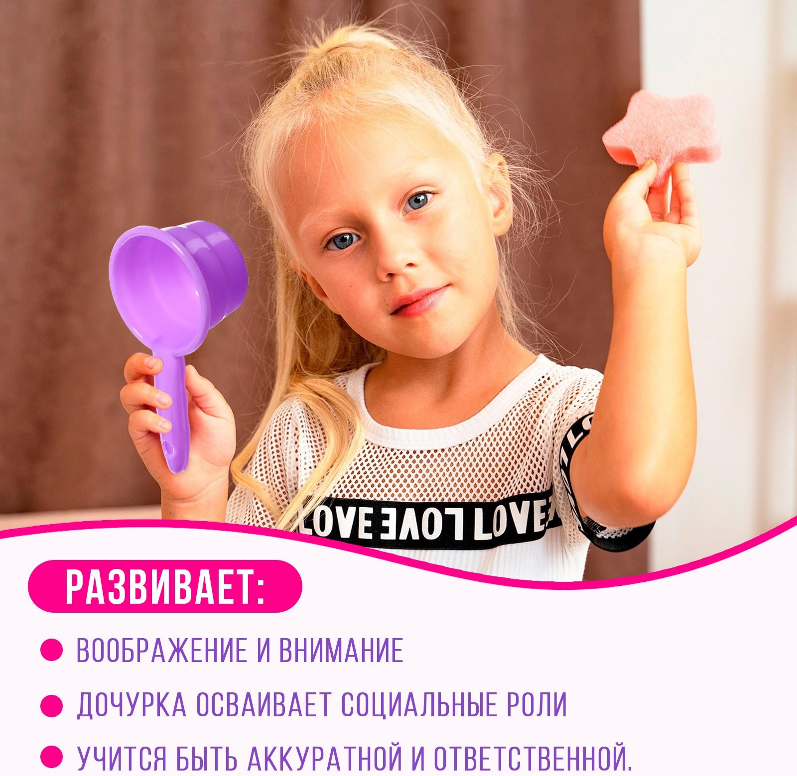 Игровой набор «Мамина помощница»