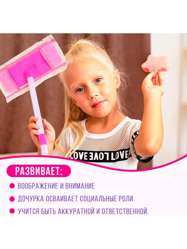 Игровой набор «Маленькая помощница», 9 предметов