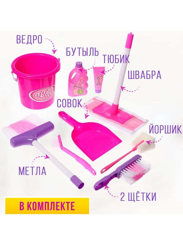 Игровой набор «Маленькая помощница», 9 предметов