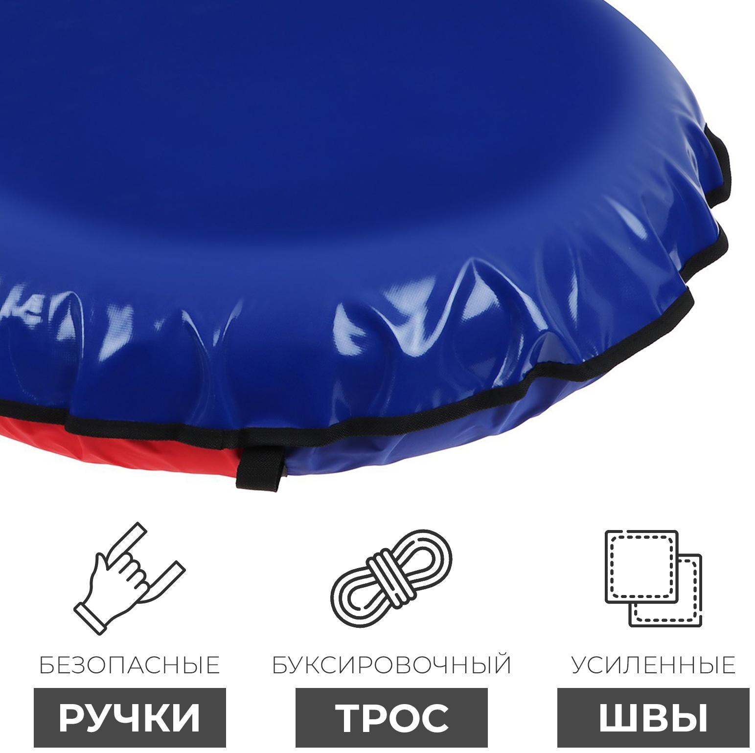 Тюбинг Winter Star, диаметр чехла 100 см, цвет синий/красный