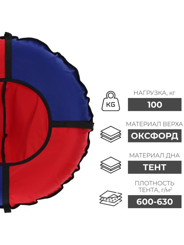 Тюбинг Winter Star, диаметр чехла 100 см, цвет синий/красный