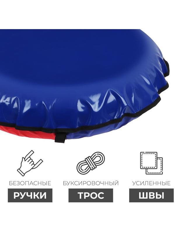 Тюбинг Winter Star, диаметр чехла 100 см, цвет синий/красный
