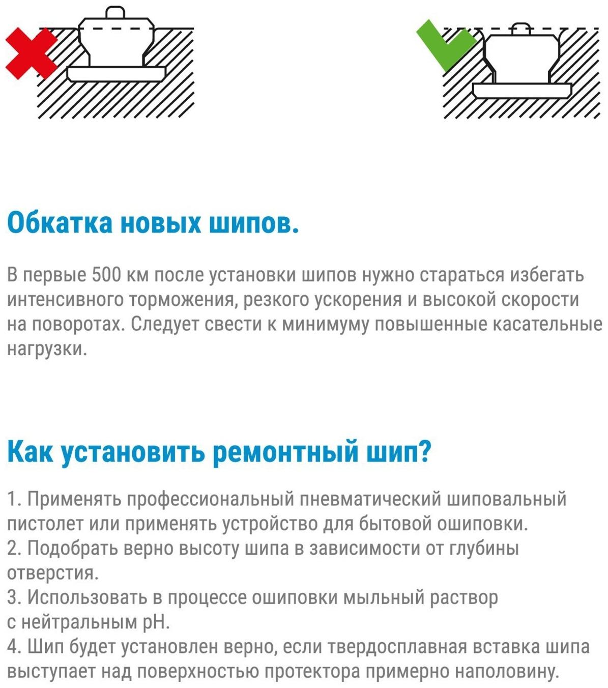 Ремонтные шипы TORSO, 12-8-2ТР, 8 мм, 80 шт