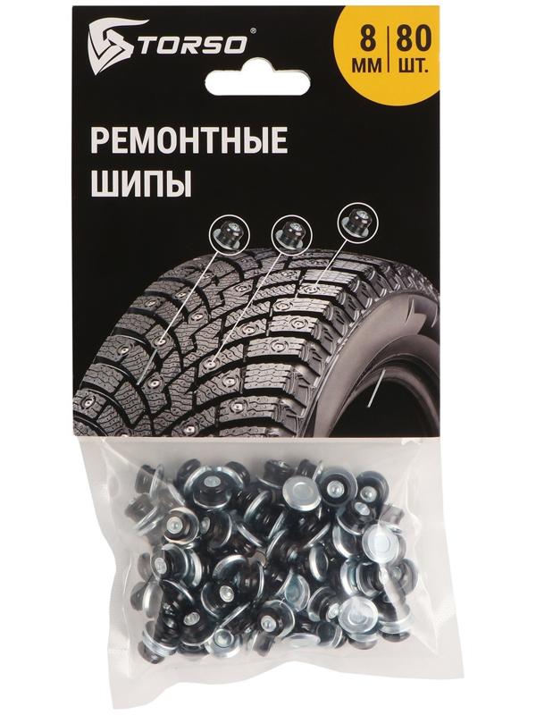 Ремонтные шипы TORSO, 12-8-2ТР, 8 мм, 80 шт
