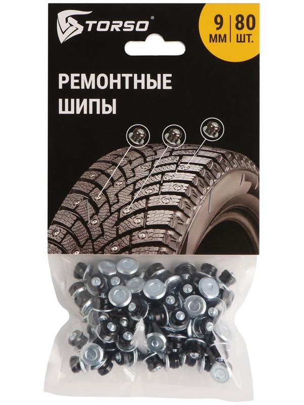 Ремонтные шипы TORSO, 12-9-2ТР, 9 мм, 80 шт