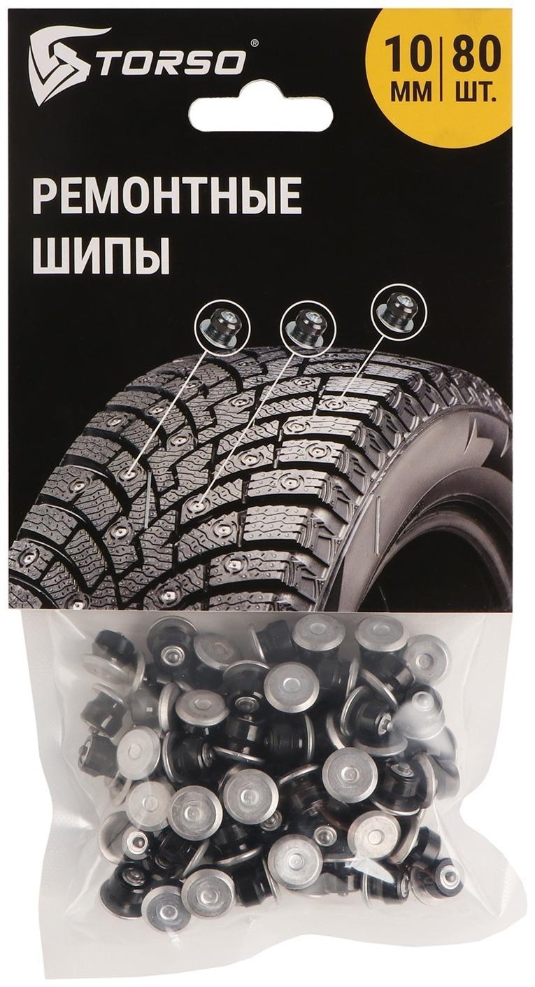 Ремонтные шипы TORSO, 12-10-2ТРА, 10 мм, 80 шт